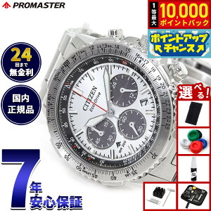 �y7/18����I���I��10000pt�o�b�N�z�y�I�ׂ�m�x���e�B�[�t���z�V�`�Y�� �v���}�X�^�[ �X�J�C CITIZEN PROMASTER SKY �G�R�h���C�u �r���v �����Y CA4660-61A �V���o�[