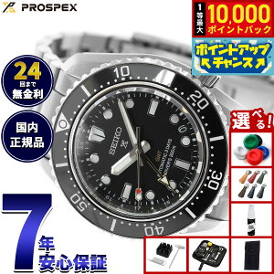 �y7/25����I���I��10000pt�o�b�N�z�y�I�ׂ�m�x���e�B�[�t���z�Z�C�R�[ �v���X�y�b�N�X SEIKO PROSPEX HBC002J �_�C�o�[�Y 1968 �w���e�[�W GMT ������ �R�A�V���b�v��p ���ʌ��� �r���v �����Y �u��