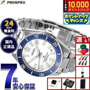 �y7/18����I���I��10000pt�o�b�N�z�y�I�ׂ�m�x���e�B�[�t���z�Z�C�R�[ �v���X�y�b�N�X SEIKO PROSPEX �_�C�o�[�X�L���[�o �Z�C�R�[�n��145���N�L�O 1965 �w���e�[�W ���� �������� �R�A�V���b�v��