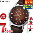 【7/20限定！抽選で10000ptバック】【選べるノベルティー付き】セイコー プレザージュ SEIKO PRESAGE 自動巻き メカニカル 腕時計 メンズ HCB003J カクテルタイム Cocktail Time Spotlight【2026 新作】