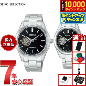 �y7/20����I���I��10000pt�o�b�N�z�y�I�ׂ�m�x���e�B�[�t���z�Z�C�R�[ �Z���N�V���� SEIKO SELECTION S�V���[�Y ���J�j�J�� �������� �r���v �����Y ���f�B�[�X �y�A���f�� HFB003J HFB008J�y2026 �V��