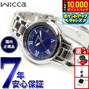 �y7/25����I���I��10000pt�o�b�N�z�V�`�Y�� �E�B�b�J CITIZEN wicca �\�[���[�e�b�N �r���v ���f�B�[�X KH4-912-71