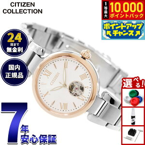 �y7/25����I���I��10000pt�o�b�N�z�y�I�ׂ�m�x���e�B�[�t���z�V�`�Y���R���N�V���� CITIZEN COLLECTION ���J�j�J�� �������� �@�B�� �I�[�v���n�[�g �r���v ���f�B�[�X PR1054-59A�y2026 �V��z