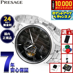 �y7/25����I���I��10000pt�o�b�N�z�y�I�ׂ�m�x���e�B�[�t���z�Z�C�R�[ �v���U�[�W�� �v���T�[�W�� SEIKO PRESAGE �������� ���J�j�J�� �r���v �����Y SARY093