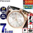 【7/18限定！抽選で10000ptバック】【選べるノベルティー付き】セイコー プレザージュ SEIKO PRESAGE 自動巻き メカニカル 腕時計 メンズ ベーシックライン カクテルシリーズ SARY132