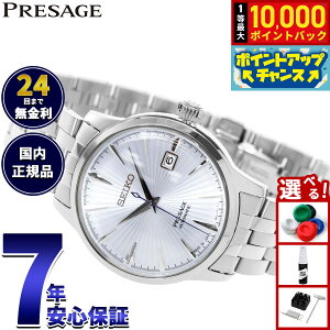 �y7/25����I���I��10000pt�o�b�N�z�Z�C�R�[ �v���U�[�W�� SEIKO PRESAGE �������� ���J�j�J�� �r���v �����Y �x�[�V�b�N���C�� �J�N�e���^�C�� SARY161