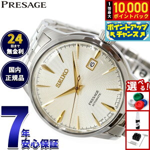 �y7/25����I���I��10000pt�o�b�N�z�y�I�ׂ�m�x���e�B�[�t���z�Z�C�R�[ �v���U�[�W�� SEIKO PRESAGE �������� ���J�j�J�� �r���v �����Y SARY273 �J�N�e���^�C�� Cocktail Time�y2026 �V��z