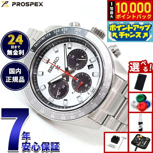 �y7/25����I���I��10000pt�o�b�N�z�y�I�ׂ�m�x���e�B�[�t���z�Z�C�R�[ �v���X�y�b�N�X SBDL095 SPEEDTIMER �X�s�[�h�^�C�}�[ �\�[���[ �N���m�O���t �����Y �r���v �p���_ ���{�� SEIKO PROSPEX