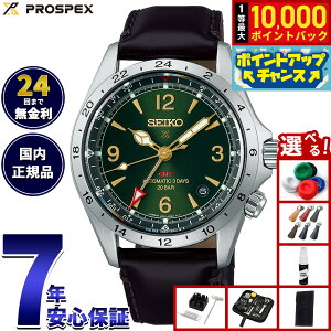 �y7/25����I���I��10000pt�o�b�N�z�y�I�ׂ�m�x���e�B�[�t���z�Z�C�R�[ �v���X�y�b�N�X SEIKO PROSPEX �A���s�j�X�g ���J�j�J�� �������� GMT �R�A�V���b�v��p ���ʌ��胂�f�� �r���v �����Y SBEJ0