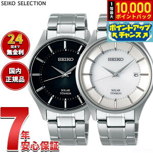 �y7/18����I���I��10000pt�o�b�N�z�Z�C�R�[ �Z���N�V���� SEIKO SELECTION �\�[���[ �r���v �y�A���f�� �����Y SBPX101 SBPX103
