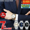 【7/20限定！抽選で10000ptバック】セイコー セレクション SEIKO SELECTION Sシリーズ 腕時計 メンズ SBTH009 SBTH011 SBTH007