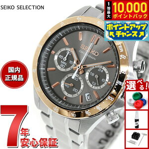 �y7/25����I���I��10000pt�o�b�N�z�Z�C�R�[ �Z���N�V���� SEIKO SELECTION 8T�N���m SBTR026 �r���v �����Y �N���m�O���t