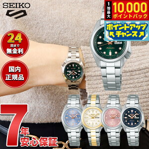 �y7/25����I���I��10000pt�o�b�N�z�Z�C�R�[5 �X�|�[�c SEIKO 5 SPORTS �������� ���J�j�J�� �r���v ���f�B�[�X �Z�C�R�[�t�@�C�u �X�|�[�c SKX Series SRRA001 SRRA002 SRRA003 SRRA005 SRRA007