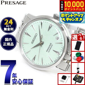 �y7/25����I���I��10000pt�o�b�N�z�y�I�ׂ�m�x���e�B�[�t���z�Z�C�R�[ �v���U�[�W�� SEIKO PRESAGE �������� ���J�j�J�� �r���v ���f�B�[�X SRRY051 �J�N�e���^�C�� Cocktail Time