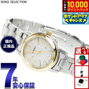�y7/25����I���I��10000pt�o�b�N�z�Z�C�R�[ �Z���N�V���� SEIKO SELECTION �d�g �\�[���[ �d�g���v �r���v ���f�B�[�X �y�A�E�H�b�` SSDY020