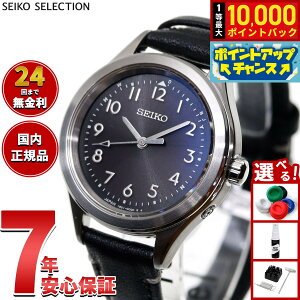 �y7/18����I���I��10000pt�o�b�N�z�y�I�ׂ�m�x���e�B�[�t���z�Z�C�R�[ �Z���N�V���� SEIKO SELECTION �d�g �\�[���[ �d�g���v 2026 Raise the Future ���胂�f�� �r���v ���f�B�[�X SSDY053�y2026 �V��z