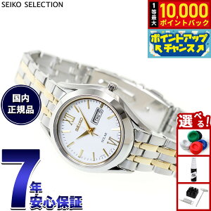 �y7/25����I���I��10000pt�o�b�N�z�Z�C�R�[ �Z���N�V���� SEIKO SELECTION �\�[���[ �r���v ���f�B�[�X �y�A�E�H�b�` STPX033