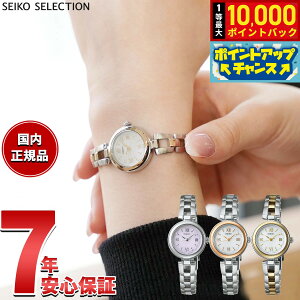 �y7/25����I���I��10000pt�o�b�N�z�Z�C�R�[ �Z���N�V���� SEIKO SELECTION �\�[���[ �r���v ���f�B�[�X SWFA209 SWFA210 SWFA212
