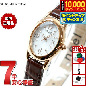 �y7/25����I���I��10000pt�o�b�N�z�Z�C�R�[ �Z���N�V���� SEIKO SELECTION �\�[���[ �r���v ���f�B�[�X SWFA148