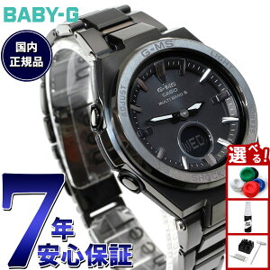 �y�X���|�C���g�ő�42�{�I�{������I�zBABY-G �J�V�I �x�r�[G ���f�B�[�X G-MS �d�g �\�[���[ �r���v �^�t�\�[���[ MSG-W200CG-1AJF
