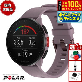 【店内ポイント最大55倍！本日限定！】ポラール POLAR PACER スマートウォッチ GPS 心拍 トレーニング ランニング マラソン 腕時計 ぺーサー ライラックパープル S-L 900102177 日本正規品