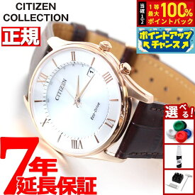 【店内ポイント最大42倍！本日限定！】シチズンコレクション CITIZEN COLLECTION エコドライブ ソーラー 電波時計 腕時計 メンズ AS1062-08A