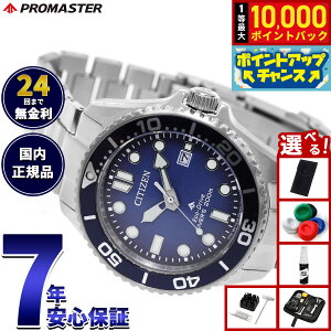 �y8/1����I���I�ōő�10000pt�o�b�N�z�y�I�ׂ�m�x���e�B�[�t���z�V�`�Y�� �v���}�X�^�[ �}���� �G�R�h���C�u �_�C�o�[200m �r���v �����Y BN0260-54L �_�C�o�[�Y�E�H�b�` �\�[���[ CITIZEN PROMASTER 
