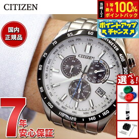 【8/5限定！抽選で2人に1人最大100%ポイントバック！要エントリー】シチズンコレクション CITIZEN COLLECTION エコドライブ ソーラー 電波時計 腕時計 メンズ ダイレクトフライト クロノグラフ CB5874-90A