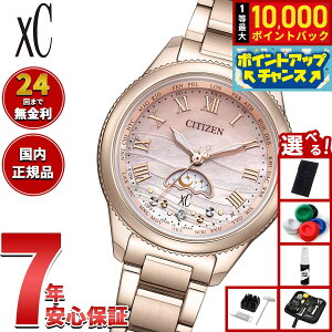 �y8/1����I���I�ōő�10000pt�o�b�N�z�y�I�ׂ�m�x���e�B�[�t���z�V�`�Y�� �N���X�V�[ 30���N�L�O ���胂�f�� �G�R�h���C�u �d�g���v xC EE1004-81N �n�b�s�[�t���C�g ���f�B�[�X �r���v CITIZEN dai
