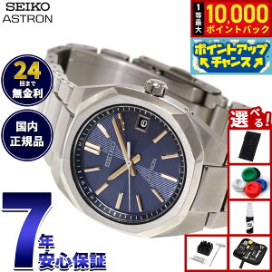 �y8/1����I���I�ōő�10000pt�o�b�N�z�y�I�ׂ�m�x���e�B�[�t���z�Z�C�R�[ �A�X�g���� �l�N�X�^�[ HAC002J �\�[���[ �d�g���v �r���v �����Y SEIKO ASTRON NEXTER �`�^���y2026 �V��z