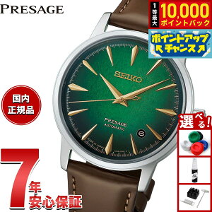 �y8/1����I���I�ōő�10000pt�o�b�N�z�y�I�ׂ�m�x���e�B�[�t���z�Z�C�R�[ �v���U�[�W�� SEIKO PRESAGE �������� ���J�j�J�� �r���v �����Y HCB002J �J�N�e���^�C�� Cocktail Time Spotlight�y2026 �V��z