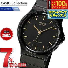 【8/10限定！抽選で2人に1人最大100%ポイントバック！要エントリー】カシオ コレクション CASIO Collection オンライン限定モデル アナログ 腕時計 MQ-24-1ELJH