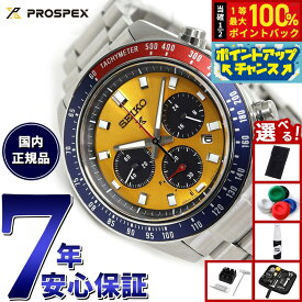 【8/5限定！抽選で2人に1人最大100%ポイントバック！要エントリー】【選べるノベルティー付き】セイコー プロスペックス SBDL117 スピードタイマー ソーラークロノグラフ 腕時計 メンズ SEIKO PROSPEX SPEEDTIMER