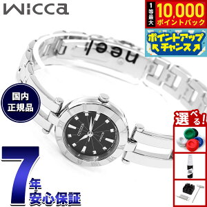�y8/1����I���I�ōő�10000pt�o�b�N�z�V�`�Y�� �E�B�b�J CITIZEN Wicca �r���v ���f�B�[�X �G�R�h���C�u �u���b�N �V�`�Y�� �E�B�b�J NA15-1571C
