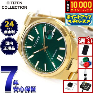 �y8/1����I���I�ōő�10000pt�o�b�N�z�y�I�ׂ�m�x���e�B�[�t���z�V�`�Y���R���N�V���� CITIZEN COLLECTION ���J�j�J�� �������� �@�B�� �r���v �����Y NJ0152-51X TSUYOSA