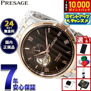 �y8/1����I���I�ōő�10000pt�o�b�N�z�Z�C�R�[ �v���U�[�W�� SEIKO PRESAGE �������� ���J�j�J�� �r���v �����Y SARY262 Japanese Garden �I�[�v���n�[�g