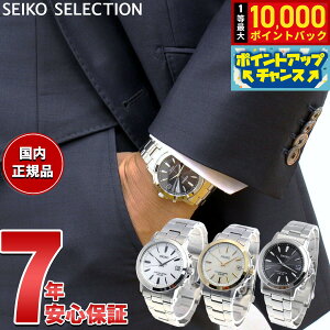 �y8/1����I���I�ōő�10000pt�o�b�N�z�Z�C�R�[ �Z���N�V���� SEIKO SELECTION �d�g �\�[���[ �d�g���v �r���v �����Y �y�A�E�H�b�` SBTM167 SBTM169 SBTM170