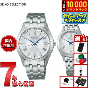 �y8/1����I���I�ōő�10000pt�o�b�N�z�y�I�ׂ�m�x���e�B�[�t���z�Z�C�R�[ �Z���N�V���� SEIKO SELECTION S�V���[�Y �d�g �\�[���[ �d�g���v �r���v �����Y ���f�B�[�X �y�A���f�� SBTM357 SSDY047