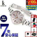 【店内ポイント最大43倍！本日限定！】【選べるノベルティー付き】セイコー ルキア SEIKO LUKIA 電波 ソーラー 腕時計 レディース Grow SSQW081