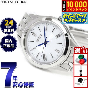 �y8/1����I���I�ōő�10000pt�o�b�N�z�Z�C�R�[ �Z���N�V���� SEIKO SELECTION S�V���[�Y �d�g �\�[���[ �d�g���v �r���v ���f�B�[�X SSDY047