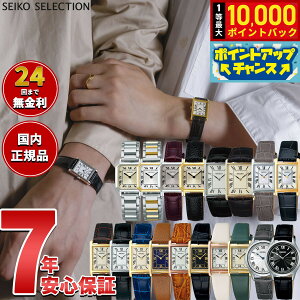 �y8/1����I���I�ōő�10000pt�o�b�N�z�Z�C�R�[ �Z���N�V���� SEIKO SELECTION �r���v �i�m ���j�o�[�X nano universe SSEH001 SSEH002 SSEH004 SSEH006 SSEH011 STPR066 STPR068 STPR070 STPR076 SSEH019 SSEH020 SSEH018 SSEH025
