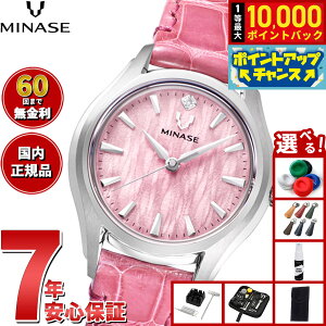 �y8/1����I���I�ōő�10000pt�o�b�N�z�y60�񕪊��萔�������I�z�~�i�Z MINASE �r���v ���f�B�[�X LUNA ARCH ���U�[���f�� UG01-LPKNPK-SSD