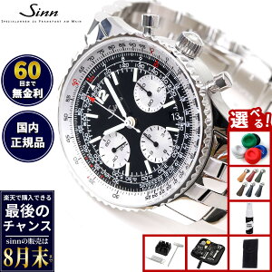 �y�y�V�ł̔̔���8�����܂ŁzSinn �W�� 903.St.II �r���v Instrument Chronographs �C���X�g�D�������g �N���m�O���t �X�e�����X�o���h �h�C�c��