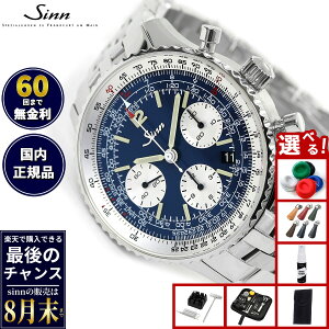�y�y�V�ł̔̔���8�����܂ŁzSinn �W�� 903.St.B.E.II �r���v Instrument Chronographs �C���X�g�D�������g �N���m�O���t �X�e�����X�o���h �h�C�c��