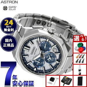 �y�X���|�C���g�ő�39�{�I�{������I�z�Z�C�R�[ �A�X�g���� HAB004J GPS�\�[���[�E�H�b�` GPS�q���d�g���v �Z�C�R�[�n��145���N�L�O �R�A�V���b�v���� �r���v SEIKO ASTRON NEXTER �f���A���^�C���N��