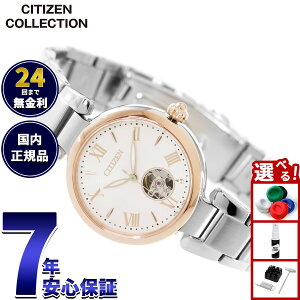 �y�X���|�C���g�ő�39�{�I�{������I�z�y�I�ׂ�m�x���e�B�[�t���z�V�`�Y���R���N�V���� CITIZEN COLLECTION ���J�j�J�� �������� �@�B�� �I�[�v���n�[�g �r���v ���f�B�[�X PR1054-59A�y2026 �V��z