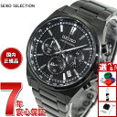【8/5限定！抽選で最大10000ポイントバック】セイコー セレクション SEIKO SELECTION Sシリーズ ショップ専用 流通限定モデル 腕時計 メンズ クロノグラフ SBTR037
