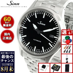 �y�y�V�ł̔̔���8�����܂ŁzSinn �W�� 556 �������� �r���v �����Y Instrument Watches �C���X�g�D�������g �E�H�b�` 5�A �X�e�����X�o���h �h�C�c��