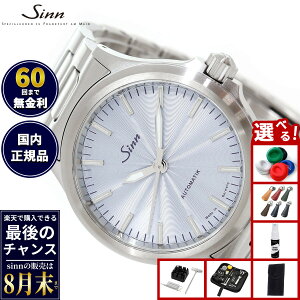 �y�y�V�ł̔̔���8�����܂ŁzSinn �W�� 556 IceBlue ������ ���� �r���v Pilot Watches �p�C���b�g�E�H�b�` �t�@�C���A�W���X�g�t�u���X���b�g �h�C�c��