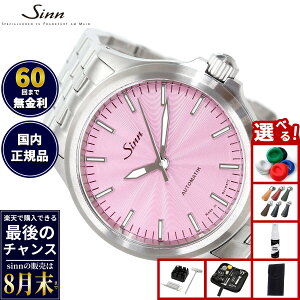 �y�y�V�ł̔̔���8�����܂ŁzSinn �W�� 556 Mauve �������� ���E����300�{ �r���v Pilot Watches �p�C���b�g�E�H�b�` 5�A�u���X���b�g �h�C�c��